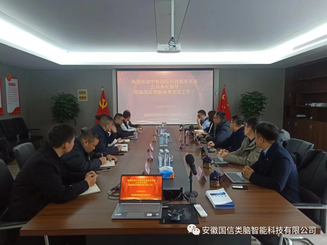 热烈欢迎中软国际科技服务有限公司各位领导莅临尊龙时凯参观交流工作!(图1)